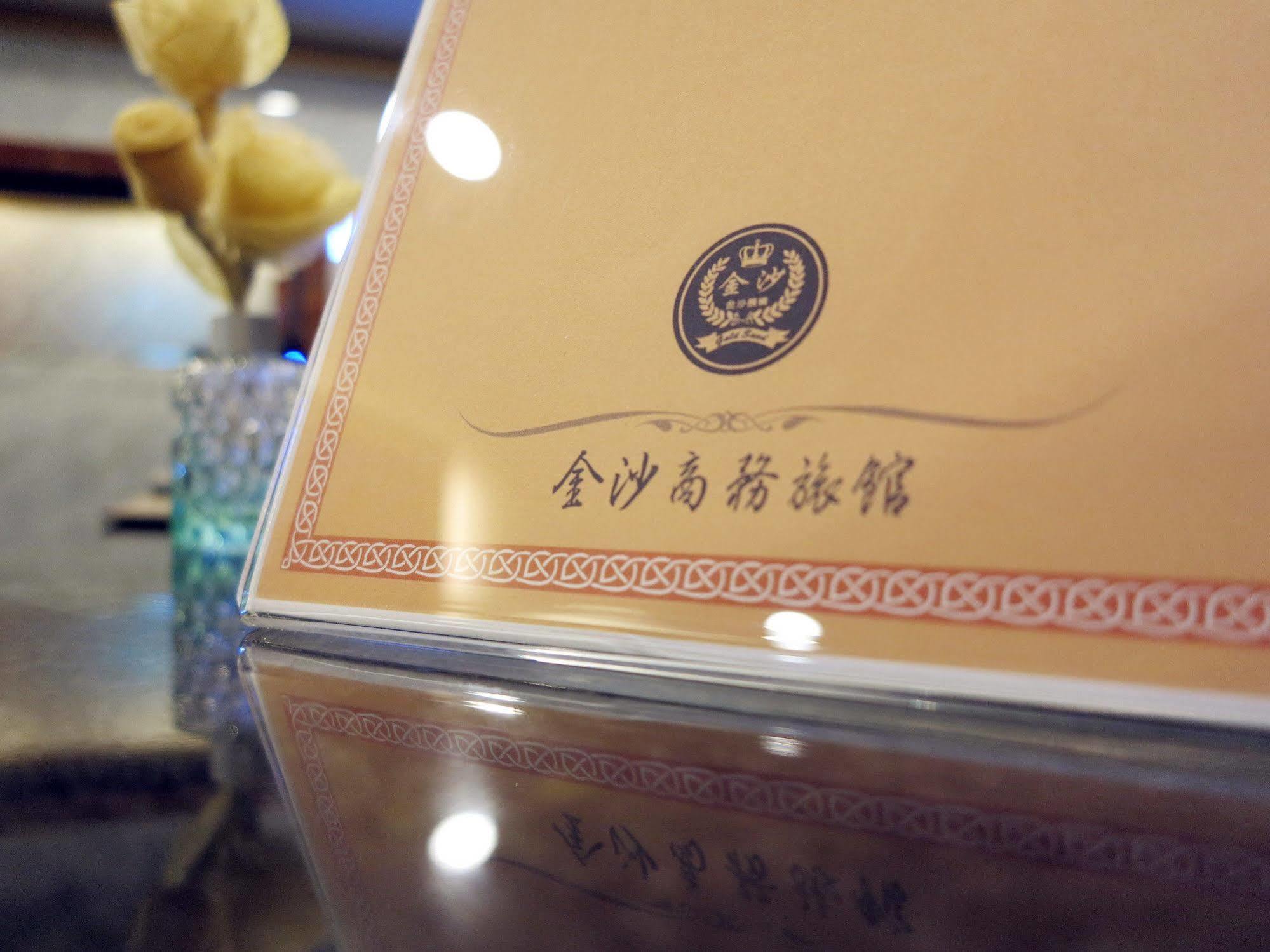 Gold Sand Hotel Hsinchu Exterior foto